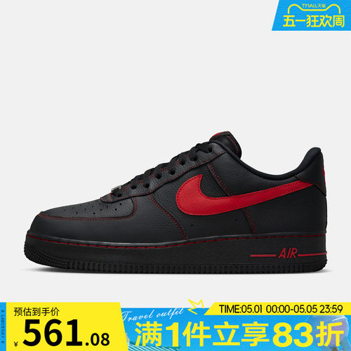 NIKE耐克男鞋AIR FORCE 1 '07 LV8运动休闲鞋HQ2037-005