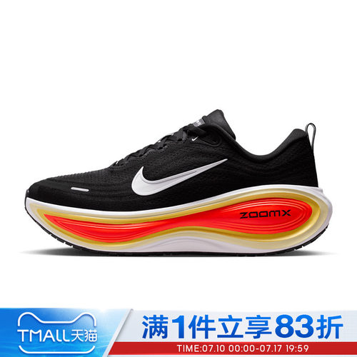 NIKE耐克男子迈柔VOMERO PLUS运动训练缓震跑步鞋HV8150-009