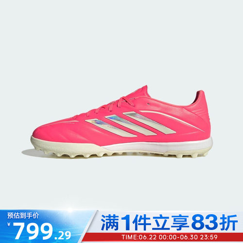 adidas阿迪达斯男女鞋COPA PURE IV PRO TF运动训练足球鞋KI0630