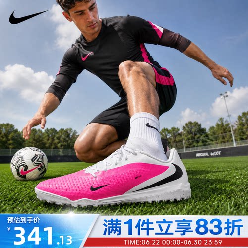 NIKE耐克男鞋PHANTOM 6 LOW ACAD TF运动休闲足球鞋IQ2399-900