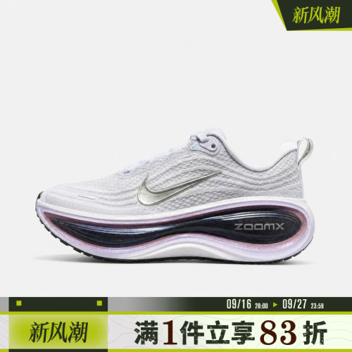NIKE耐克女子VOMERO PLUS SE运动训练跑步鞋IQ1040-500