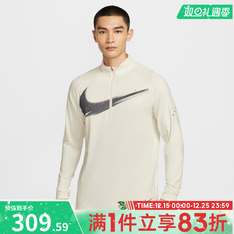 NIKE耐克男子跑步运动训练半拉链立领长袖T恤IM9357-133