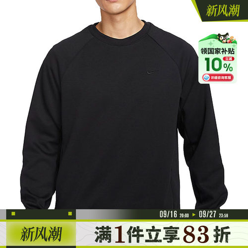 耐克男子宽松卫衣FZ0972-010