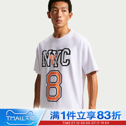 NIKE耐克男子KB M NK DF TEE M90 LR运动休闲短袖T恤IV5111-100