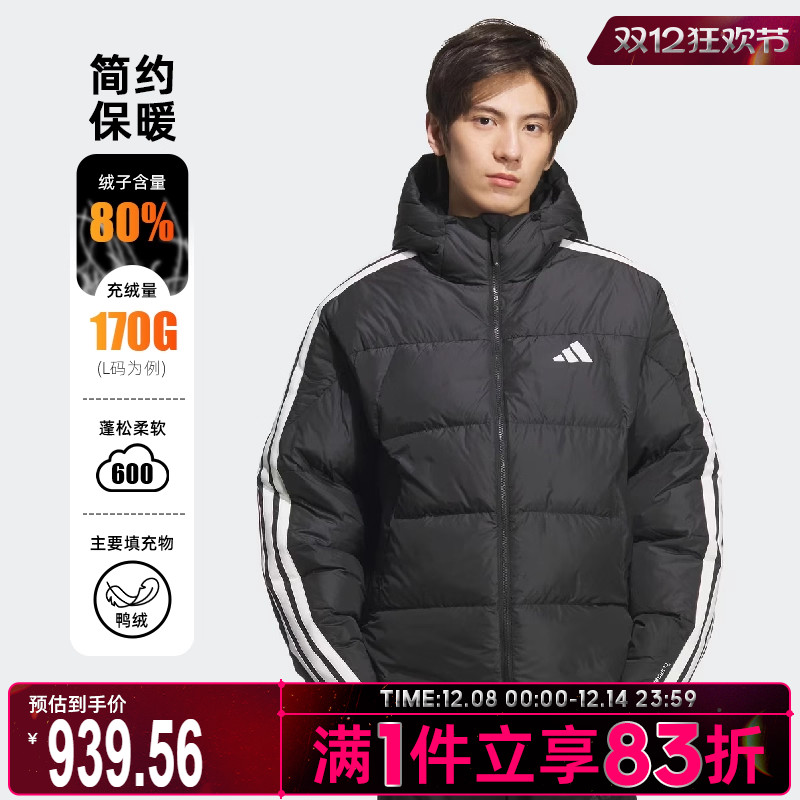 adidas阿迪达斯男子户外运动休闲保暖连帽羽绒服外套KC2493