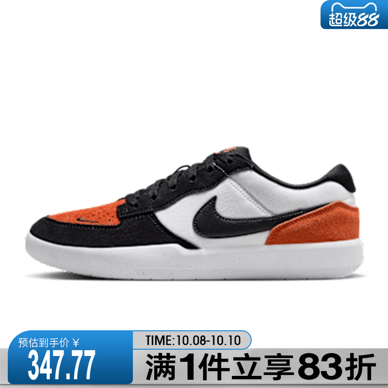 NIKE耐克男鞋Nike SB Force 58运动休闲鞋DV5477-100