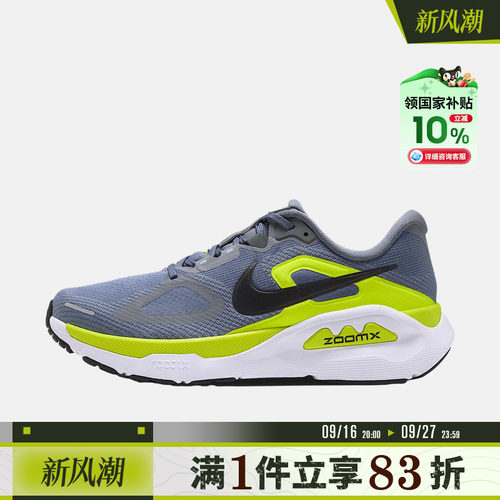 NIKE耐克男子STRUCTURE PLUS运动训练跑步鞋HQ3048-006