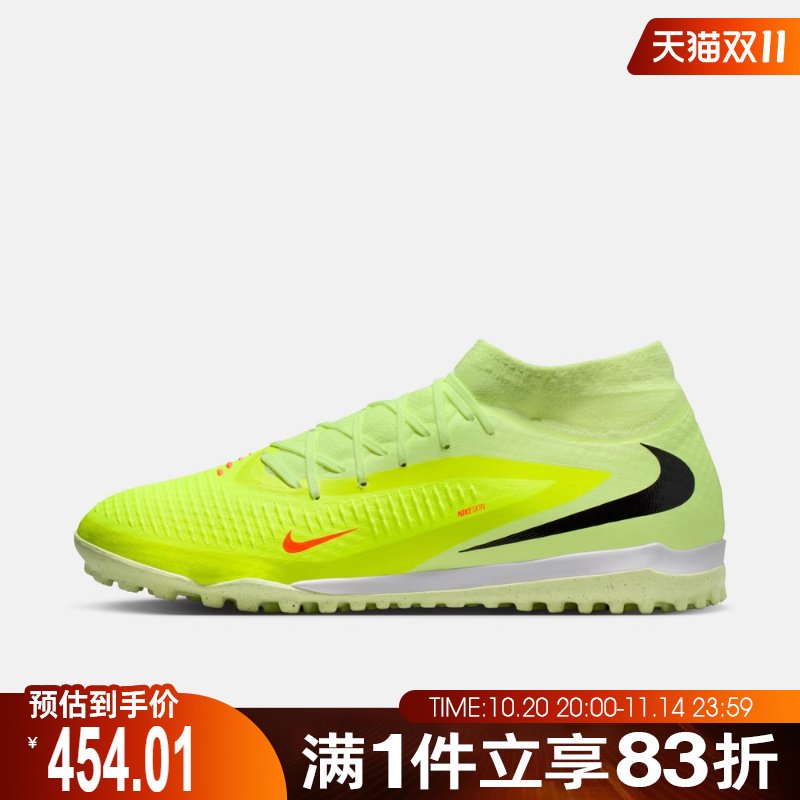 NIKE耐克男鞋PHANTOM6HIGHACADTF运动训练足球鞋HQ2277-800