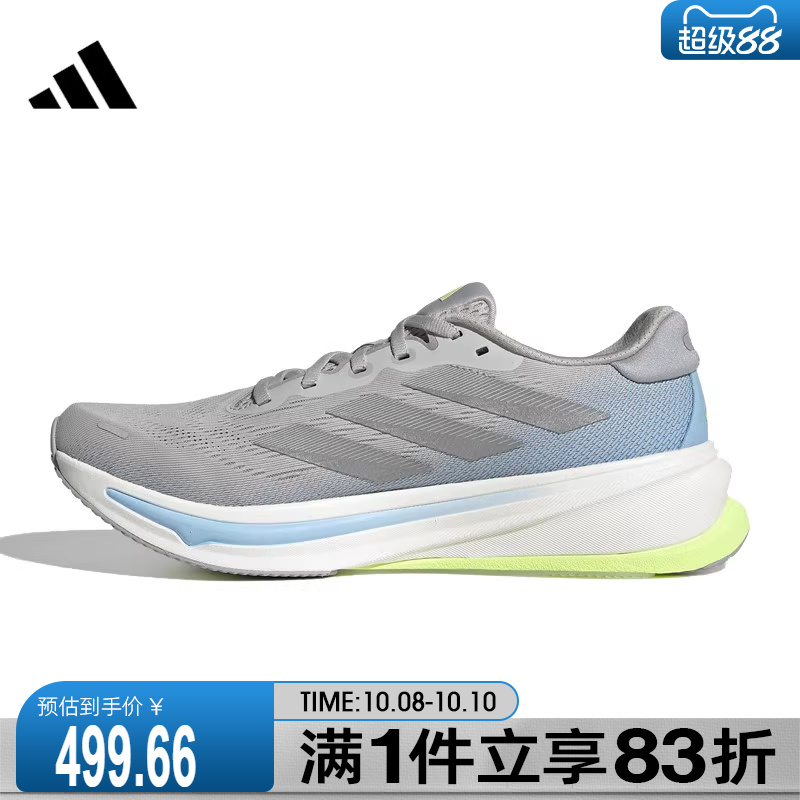 adidas阿迪达斯男鞋SUPERNOVARISE2M运动训练跑步鞋IH8708