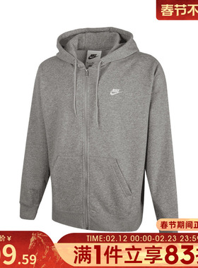 NIKE耐克男套头衫AS M NK CLUB FT FZ HOODIE灰色卫衣FN3885-063