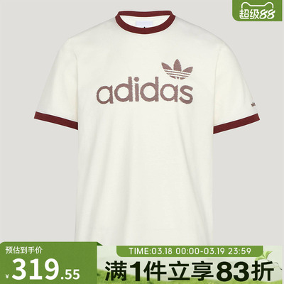 【王鹤棣同款】adidas阿迪达斯三叶草男子短袖运动休闲T恤KY8452