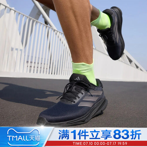adidas阿迪达斯男鞋SUPERNOVA EASE M缓震运动训练跑步鞋IH2580