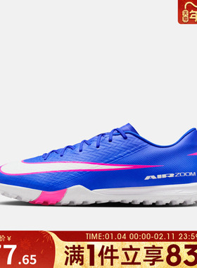 NIKE耐克男鞋ZOOMVAPOR16ACADEMYTF运动训练足球鞋FQ8449-446