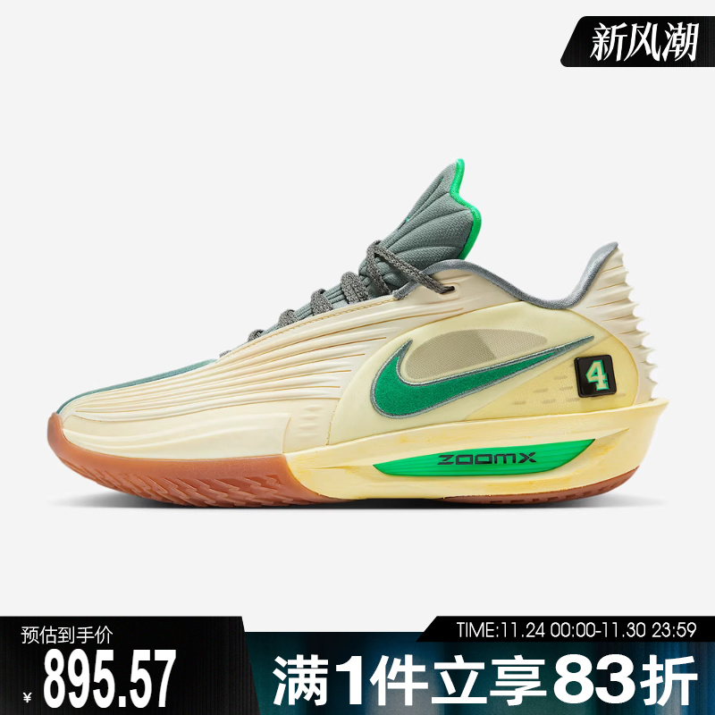 NIKE耐克男子G.T. CUT 3 TURBO运动训练实战篮球鞋IM7848-700