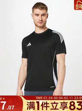 adidas阿迪达斯2025男子TIRO24 JSYT恤IJ7676
