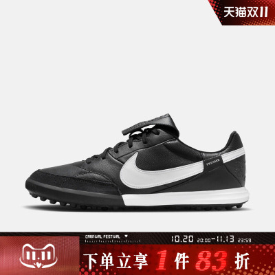 NIKE耐克男子THE NIKE PREMIER III TF足球鞋HM0283-001