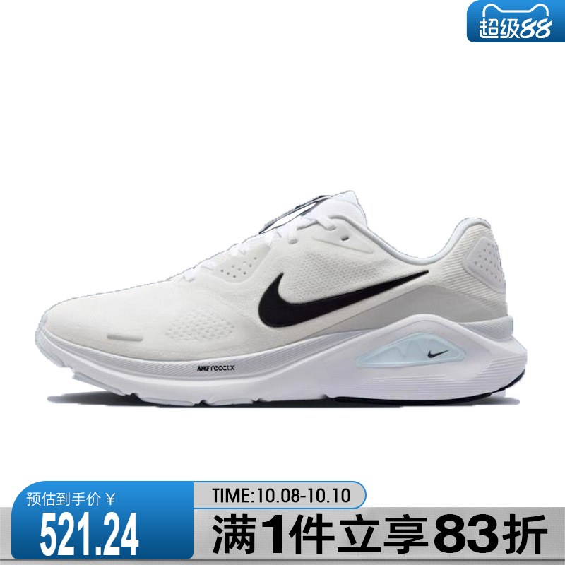 NIKE耐克男鞋NIKE STRUCTURE 26运动训练跑步鞋HJ1102-100