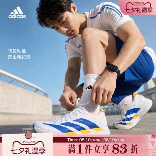 adidas阿迪达斯男女鞋ADIZERO ADIOS PRO 4运动训练跑步鞋KI9388