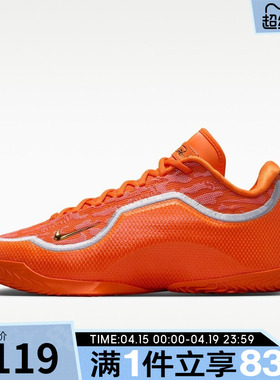 NIKE耐克男鞋LEBRON XXIII FK EP运动训练篮球鞋IV5648-800
