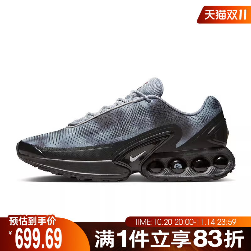 NIKE耐克男鞋AIR MAX DN NRG运动训练跑步鞋IB4433-001
