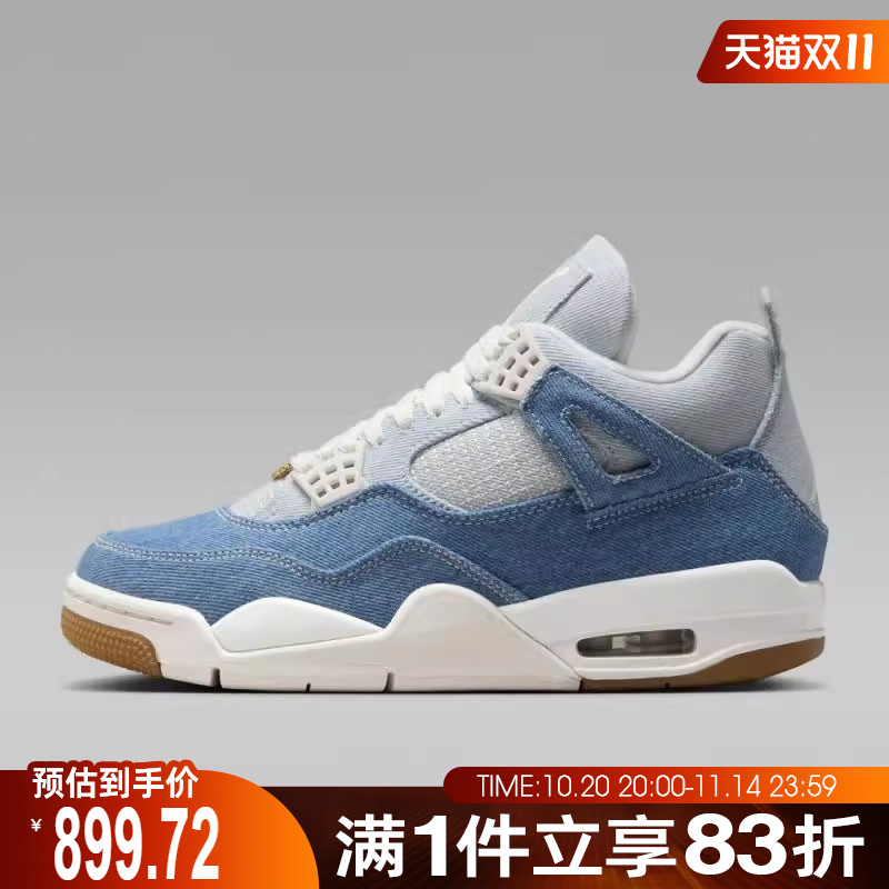 NIKE耐克女鞋Air Jordan 4 Retro运动训练篮球鞋IB6716-100