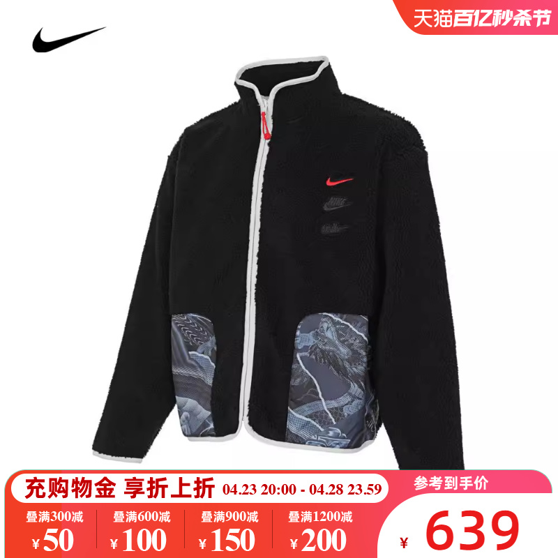 NIKE耐克2024春季新款男子外套运动休闲仿羊羔绒夹克FZ6194-010