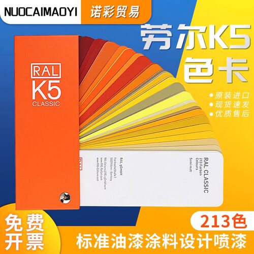 k5高光半哑印刷色卡包邮