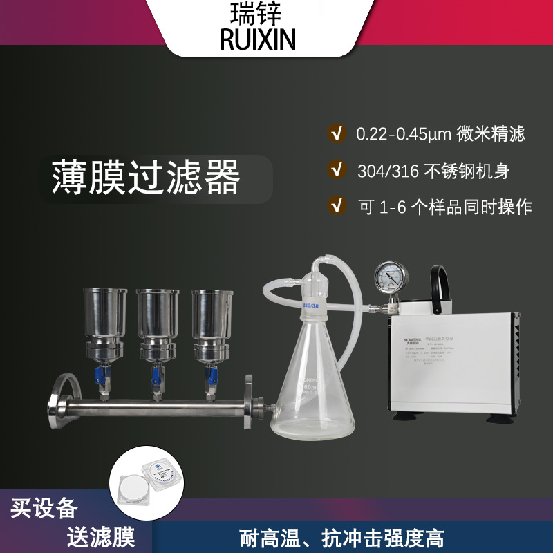 瑞锌不锈钢薄膜过滤器