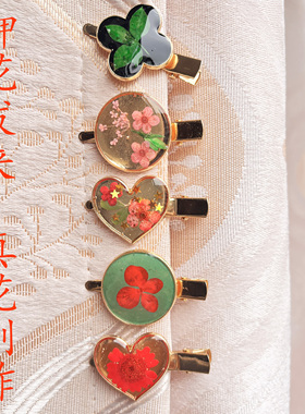 押花14K保色真花diy发夹材料包