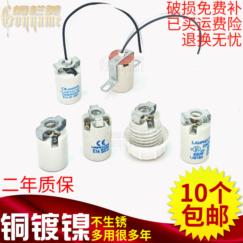 铁片全铜芯耐高温小螺口罗纹灯头