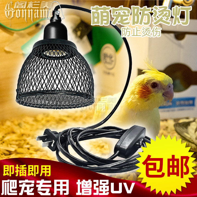 MINI保温灯罩保护罩防烫网防咬