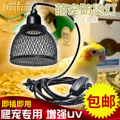 MINI保温灯罩保护罩防烫网防咬