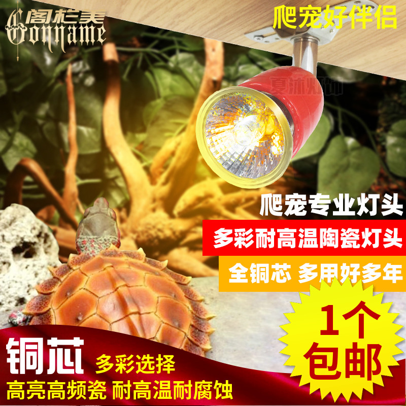 彩色27万爬宠乌龟箱uvauvb灯头