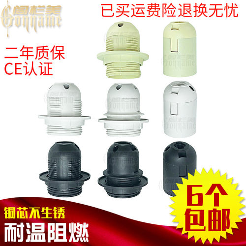 灯座配件维修罗口螺旋