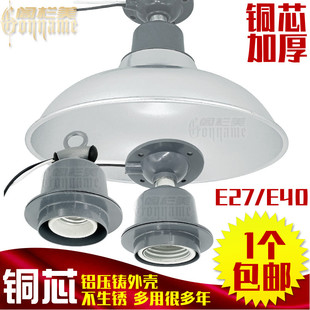 e27灯座螺口灯头户外防水吊灯灯罩e40工业工矿灯底座灯泡浴霸防雨