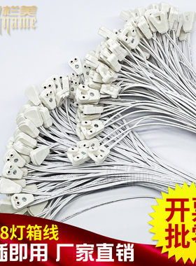 日光灯管荧光灯灯箱线