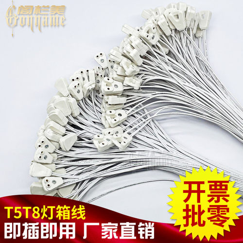 日光灯管荧光灯灯箱线