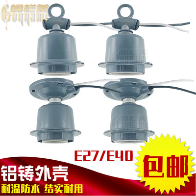 车间照明厂房e40大小三通灯灯头