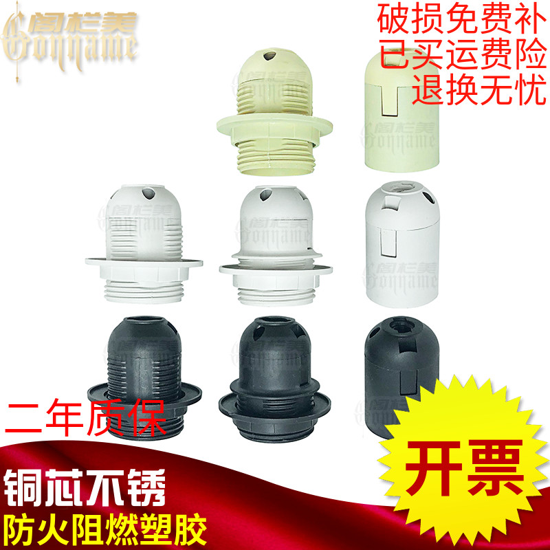 灯座配件维修罗口螺旋图片