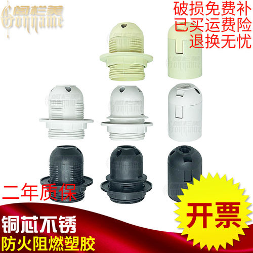 灯座配件维修罗口螺旋