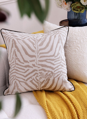 如琪 斑马纹 现代简约沙发客厅抱枕轻奢高级感刺绣网红靠背垫