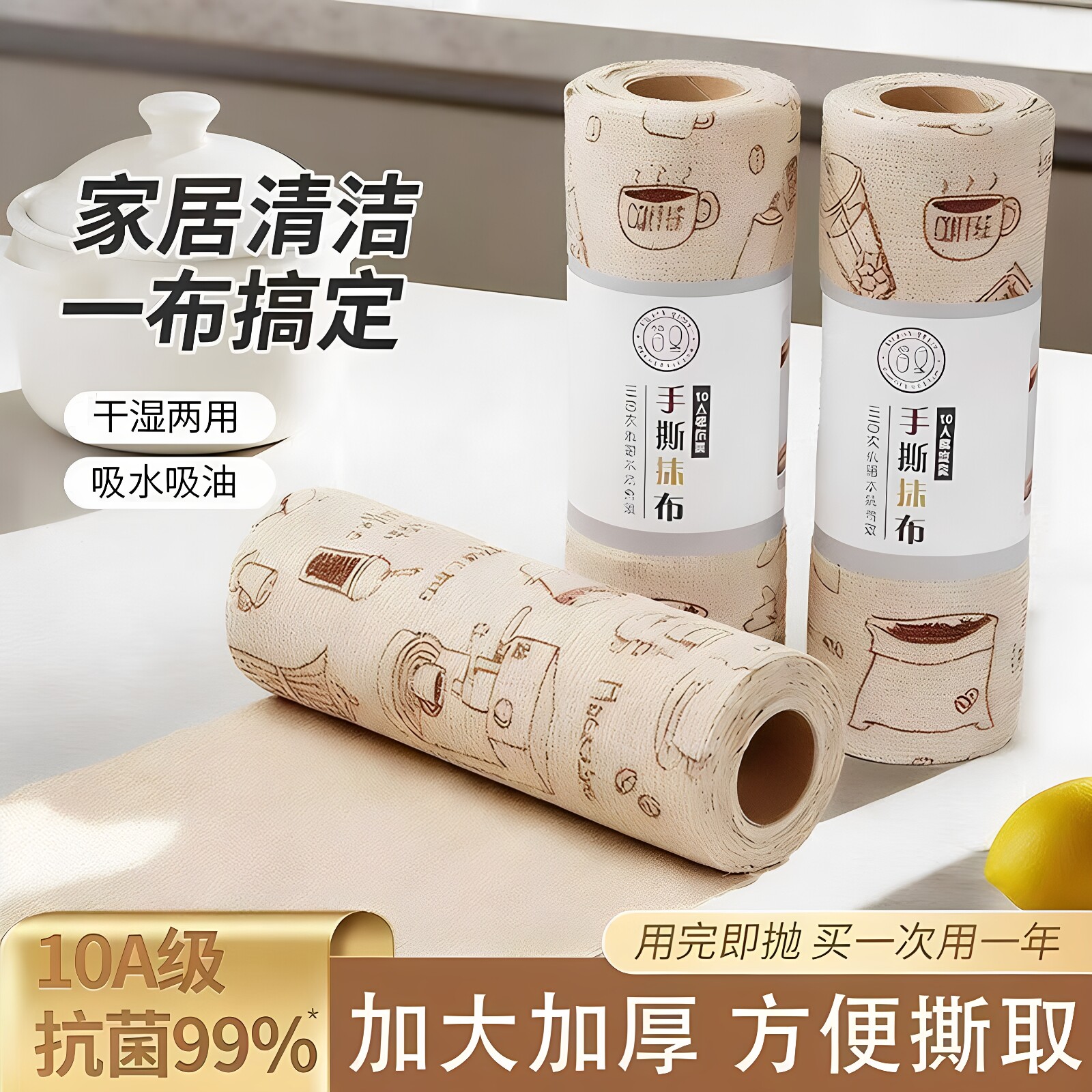 厨房干湿两用手撕抹布吸水不掉毛