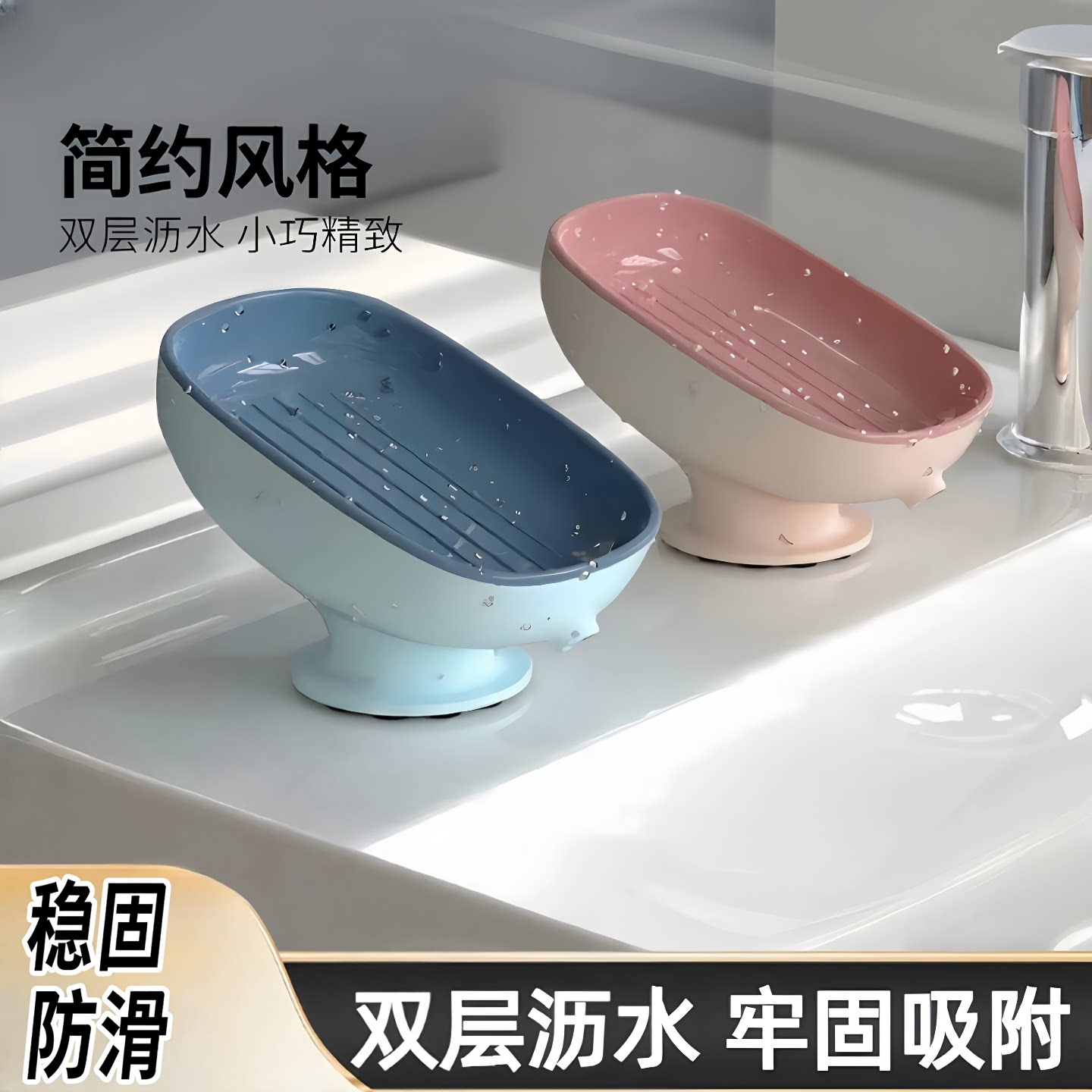 浴室免打孔吸盘沥水皂盒