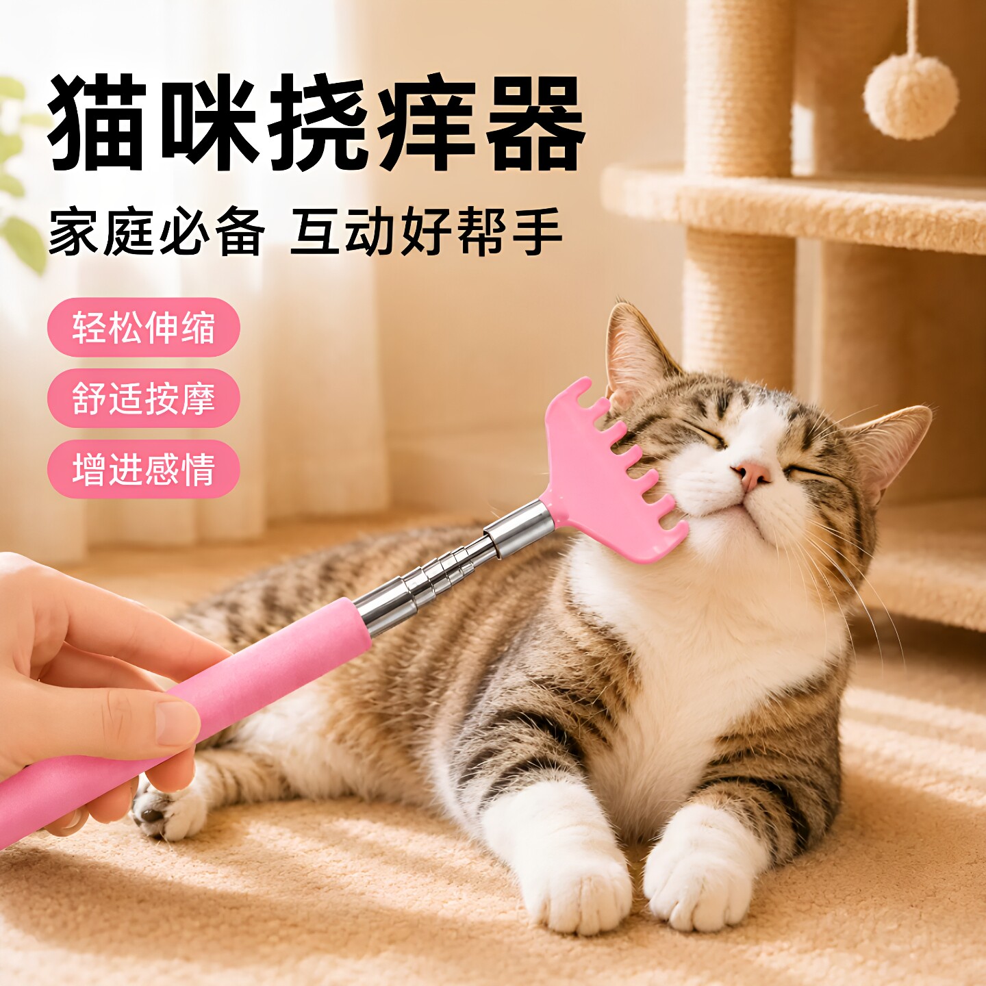 伸缩不伤肤猫狗挠痒逗猫棒