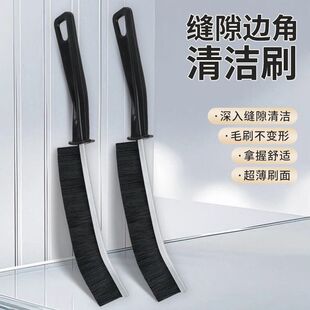 浴室卫生间缝隙刷厕所马桶盖板窄缝清洁刷死角墙角污渍清洗长条刷