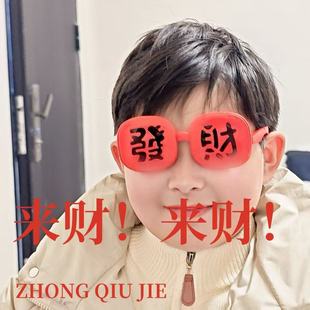 网红发财墨镜眼镜搞笑个性 搞笑拍照网红社会可爱情侣闺蜜新年道具