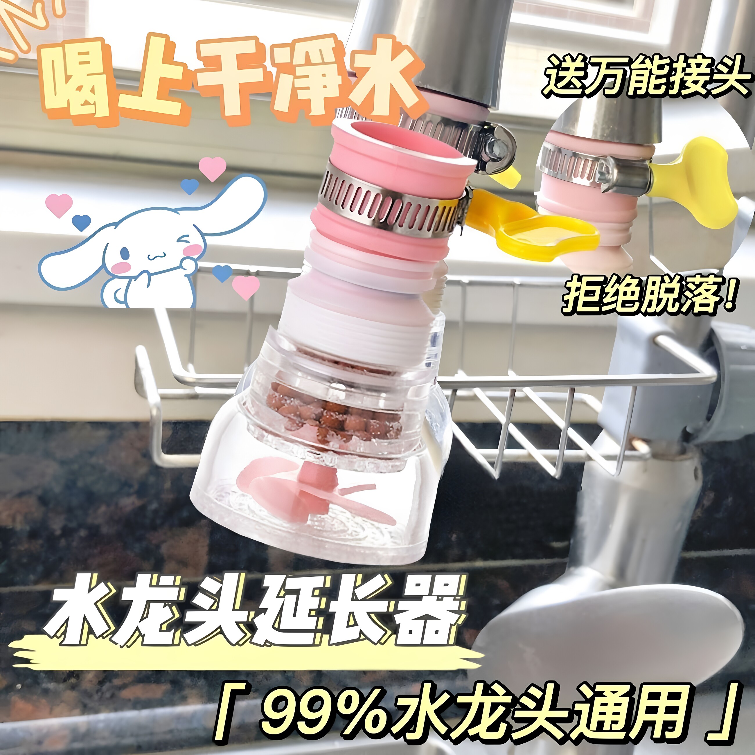 家用厨房水龙头延伸螺旋净化器
