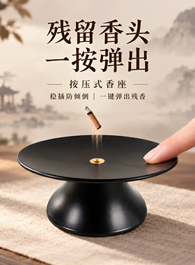 宋氏美学按压弹出香插易清理