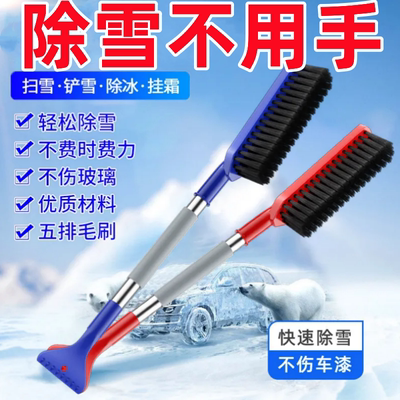 扫雪车刷清雪刷双头除雪铲