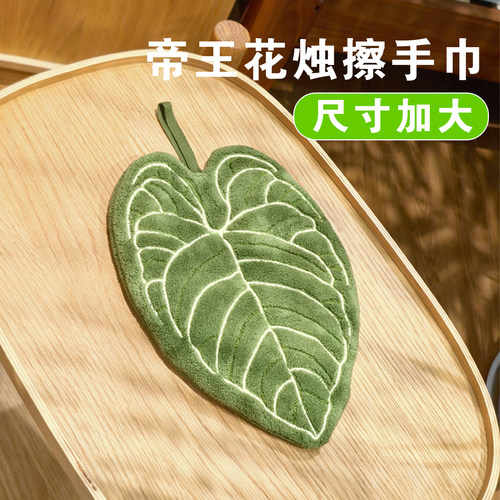 原创热植叶子擦手巾帝王水晶花烛
